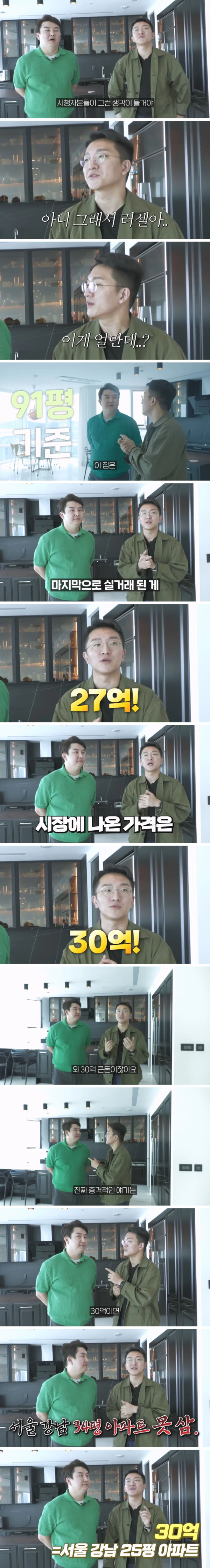 강남 25평 가격으로 살수있는 부산 아파트