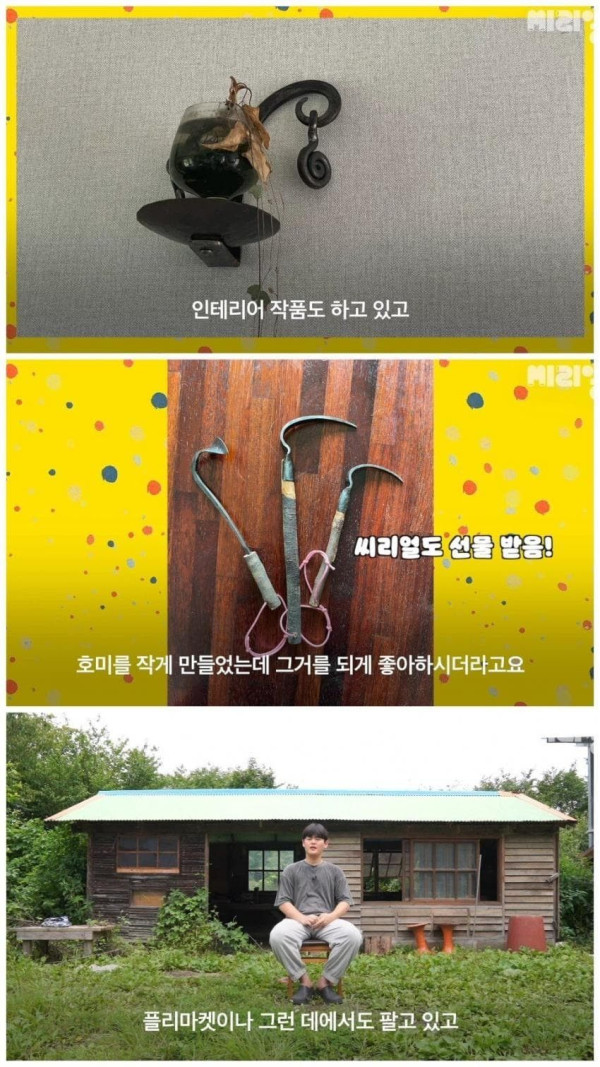 중학교 그만두고 대장장이 일 배우고 있다는 17살 학생
