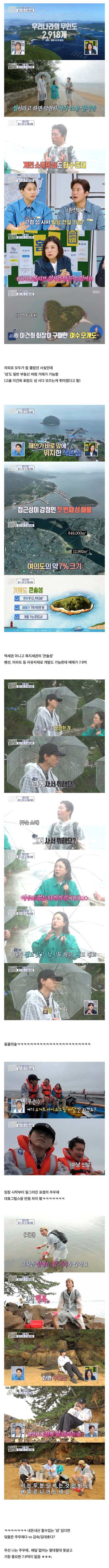 7.9억이라는 섬 매물