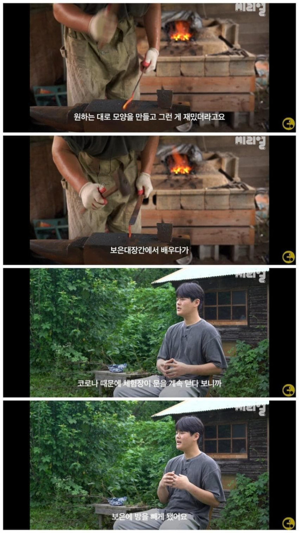 중학교 그만두고 대장장이 일 배우고 있다는 17살 학생