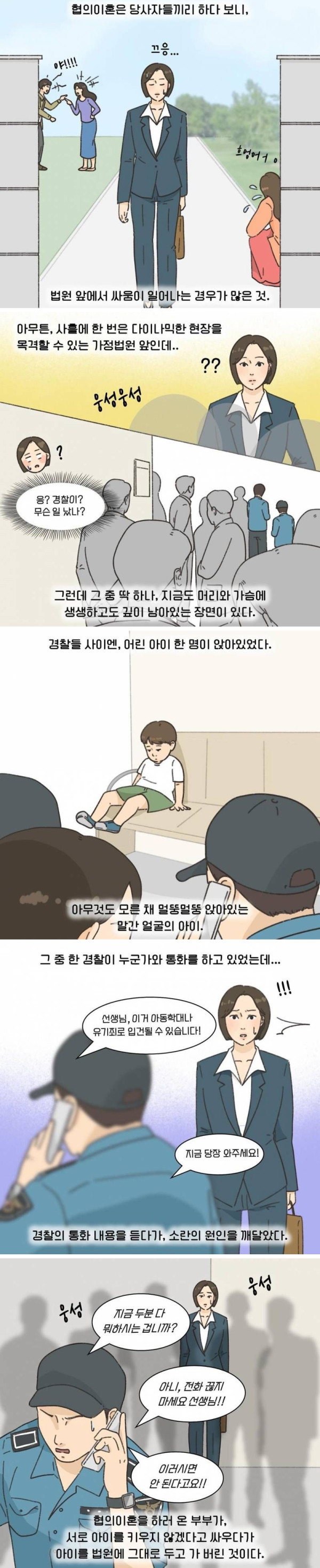 이혼 변호사가 본 최악의 모습