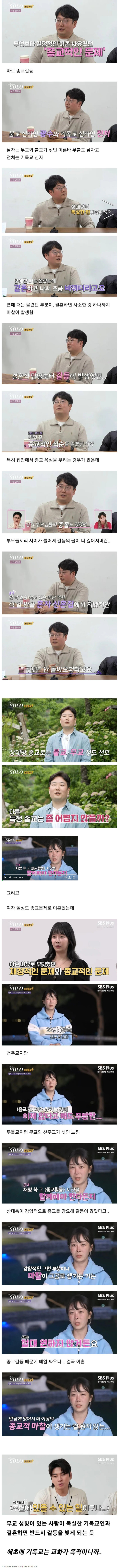 의외로 많은 이혼사유