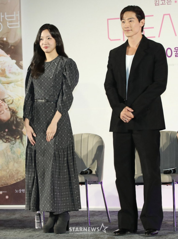 <대도시의 사랑법> 김고은 노상현