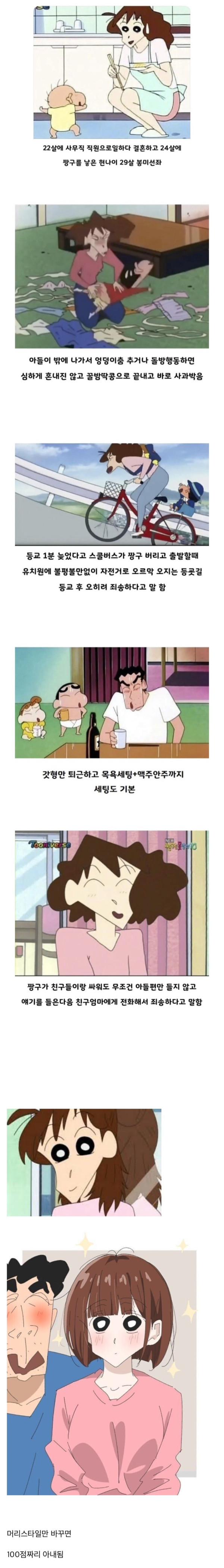 알고보면 99점짜리 아내