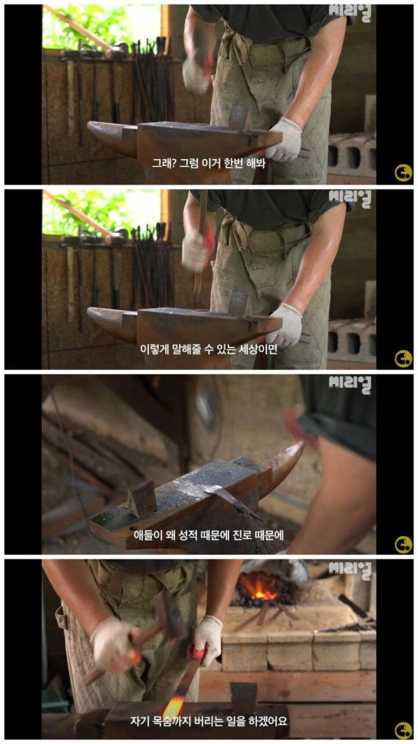 중학교 그만두고 대장장이 일 배우고 있다는 17살 학생