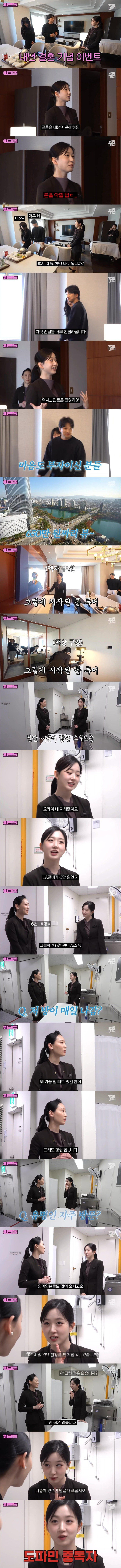 스위트룸 가격에 놀란 오해원