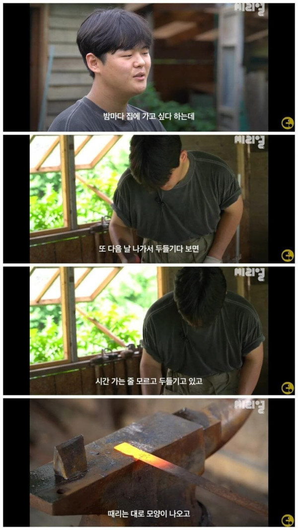 중학교 그만두고 대장장이 일 배우고 있다는 17살 학생