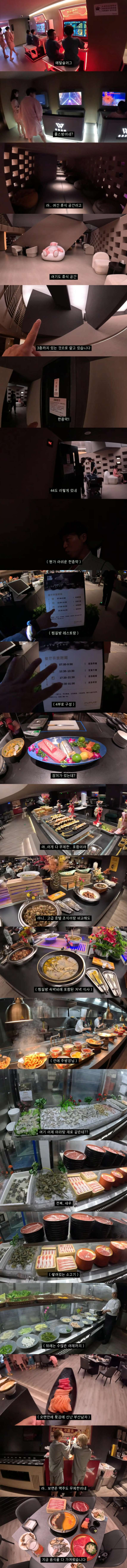 중국의 56000원  찜질방 수준