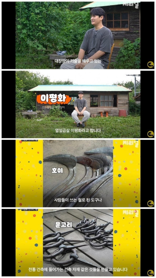 중학교 그만두고 대장장이 일 배우고 있다는 17살 학생