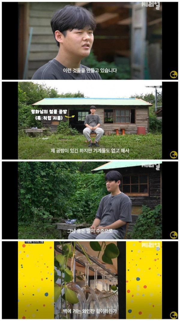 중학교 그만두고 대장장이 일 배우고 있다는 17살 학생