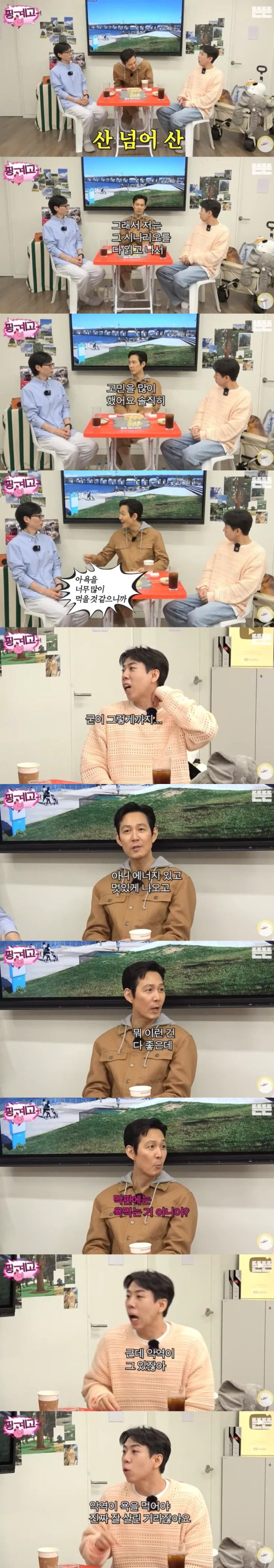 영화 <관상> 대본받고 당황했다는 이정재