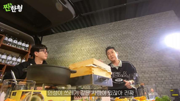신동엽:인성이 쓰레기같은 사람은 언젠가는 다 걸린다