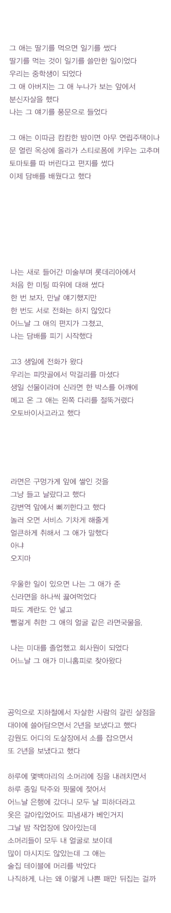 우리집은 가난했고, 그 애는 불행했다