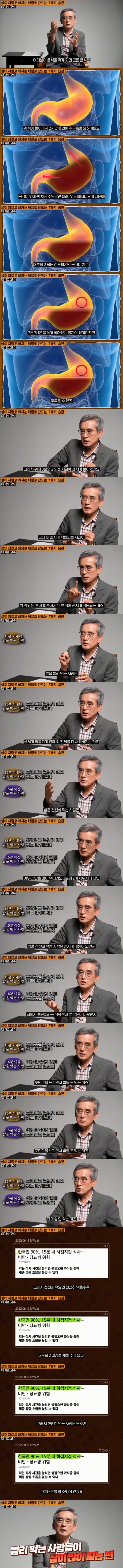 배부르게 먹어도 살 안찌는 습관