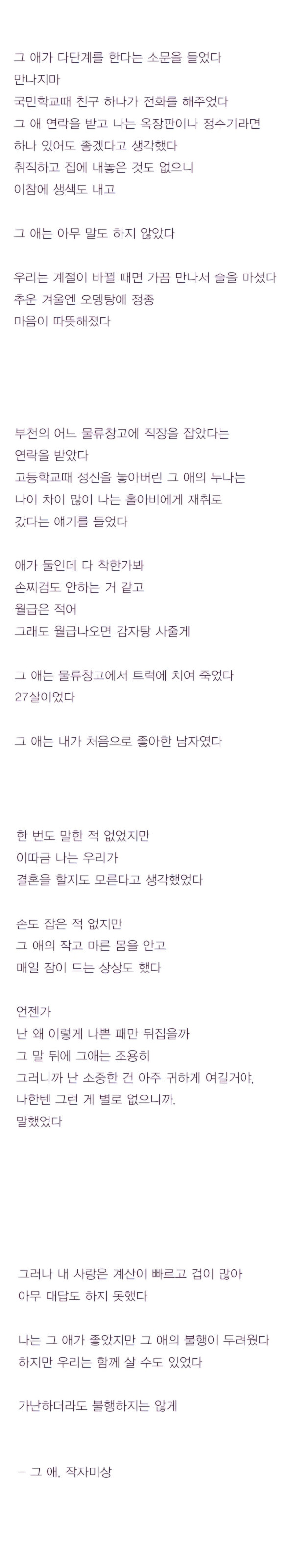 우리집은 가난했고, 그 애는 불행했다