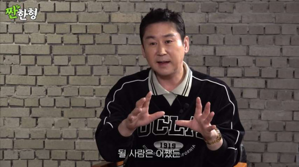 신동엽:인성이 쓰레기같은 사람은 언젠가는 다 걸린다