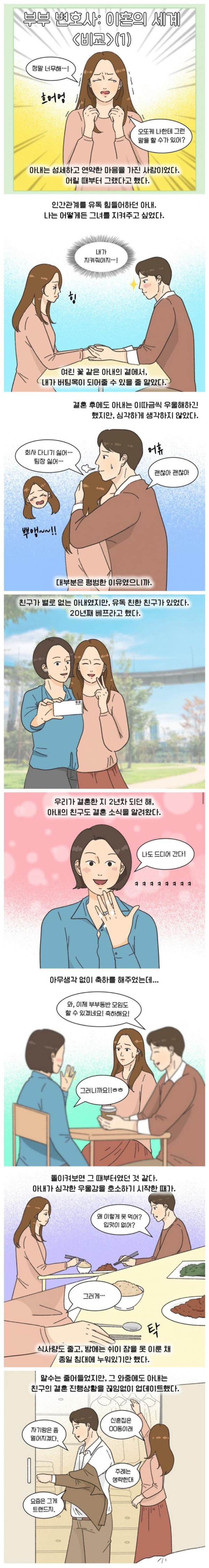배우자로 만나면 지옥인 부류