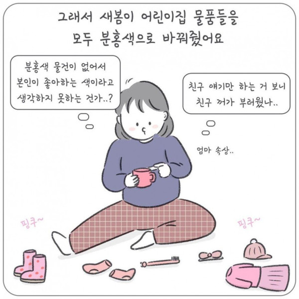여자아이에게 핑크색을 입히는 이유