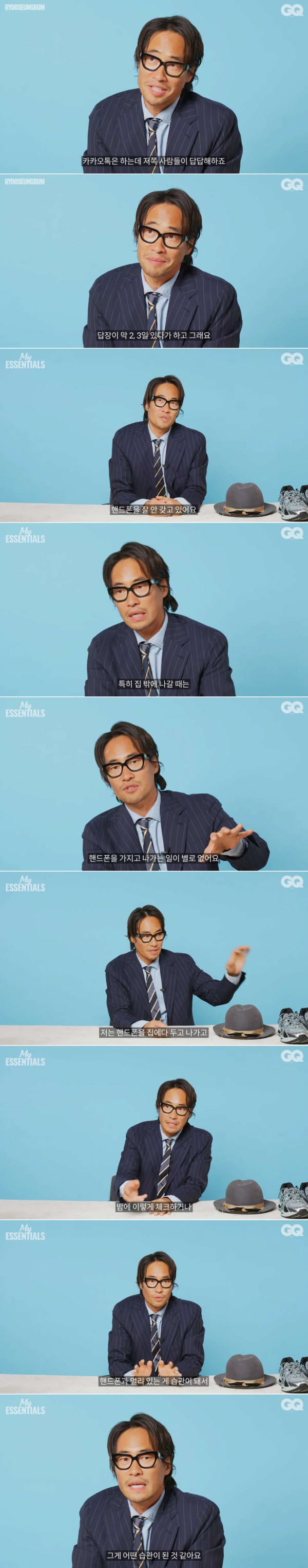 한 핸드폰을 10년째 쓰고 있다는 배우