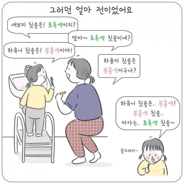 여자아이에게 핑크색을 입히는 이유