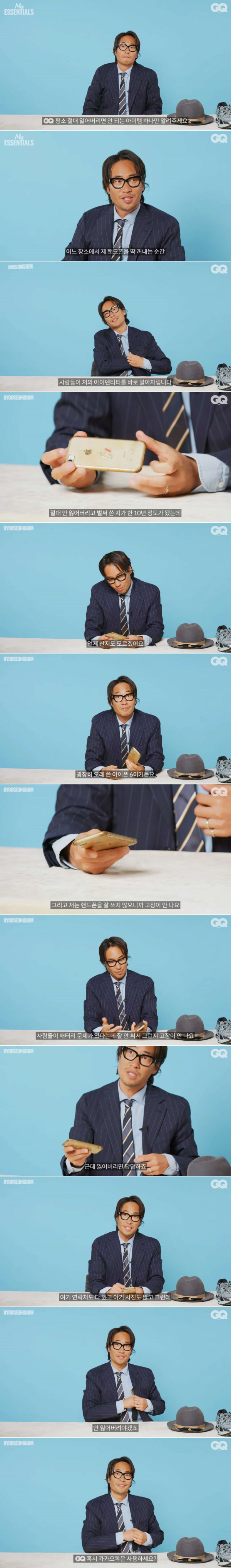한 핸드폰을 10년째 쓰고 있다는 배우