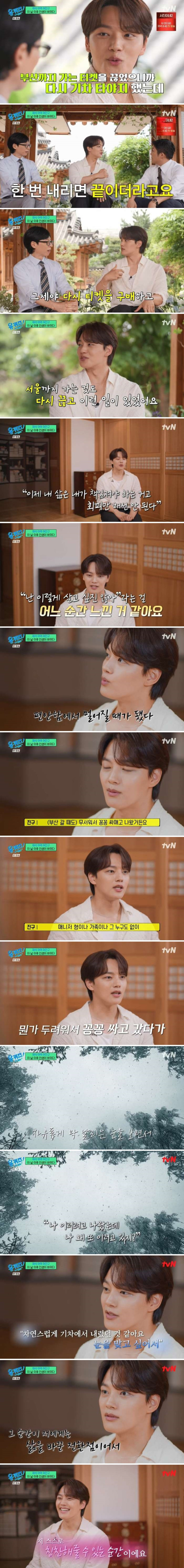 배우 여진구가 말하는 인생이 바뀐 시점