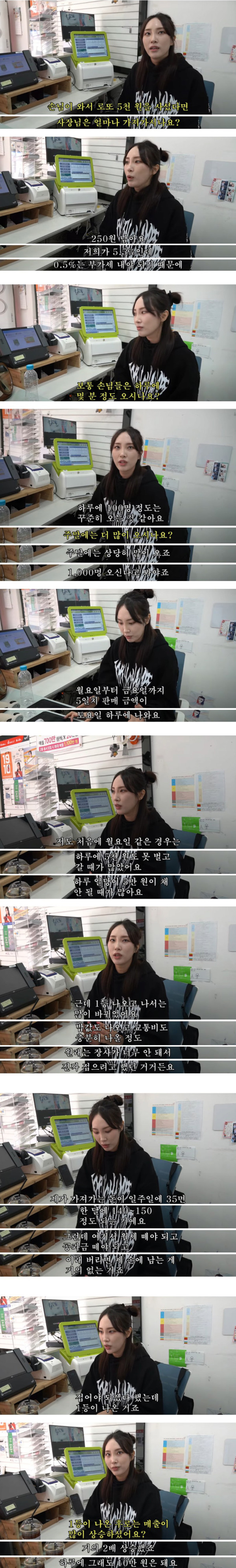 로또판매점 로또 1장 팔면 얼마 남을까?