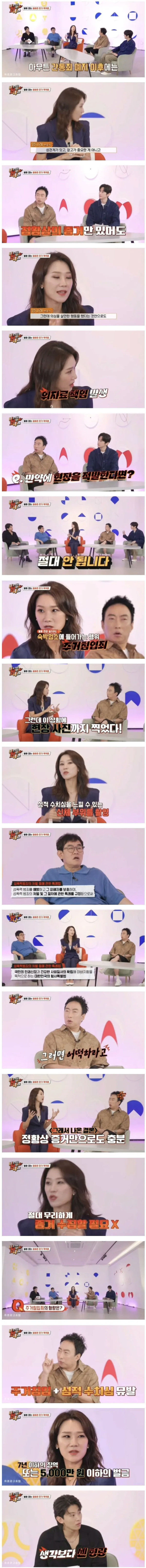 불륜 성관계 현장을 덮치면 안되는 이유