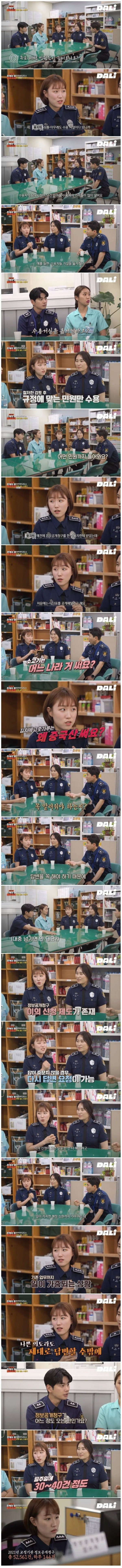 교도소에 들어오는 민원 수준