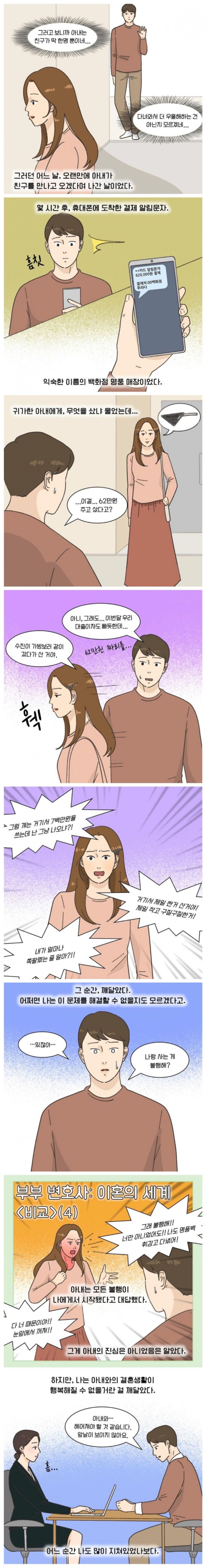 배우자로 만나면 지옥인 부류