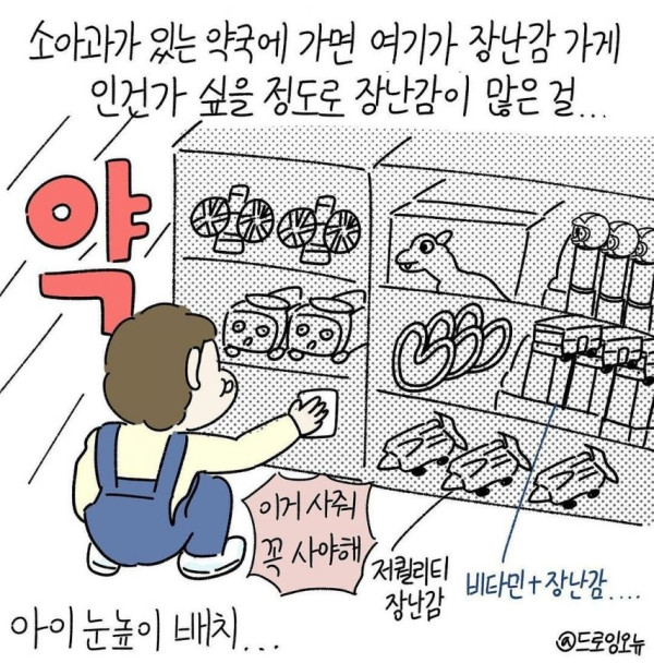 애 키우면 보인다는것