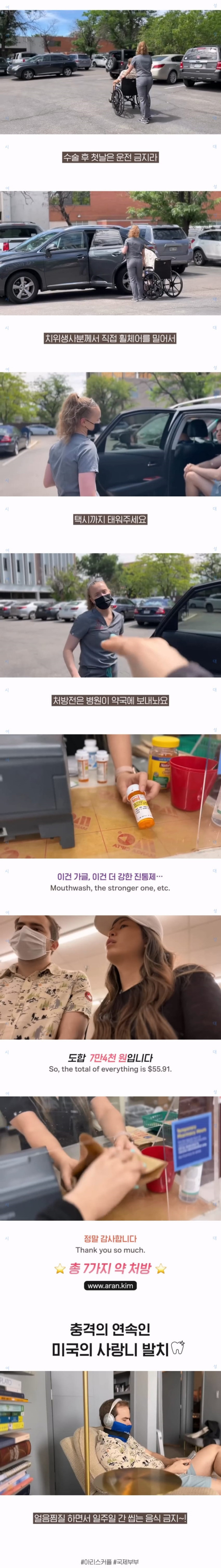 어메이징 미국의 사랑니 뽑기