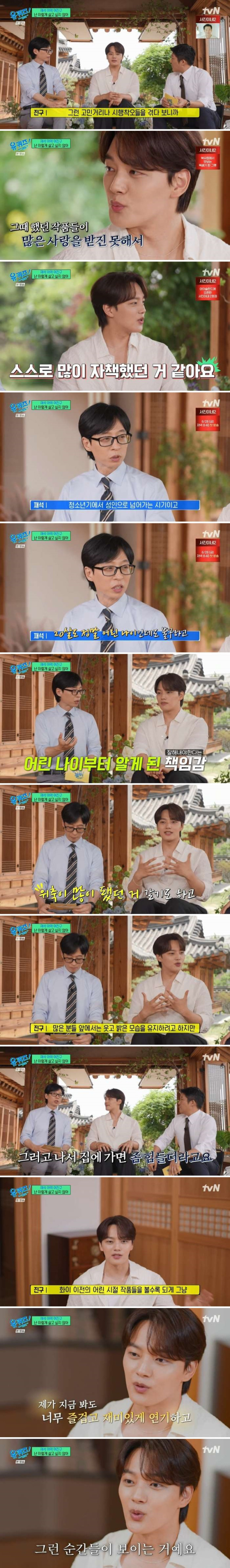 배우 여진구가 말하는 인생이 바뀐 시점