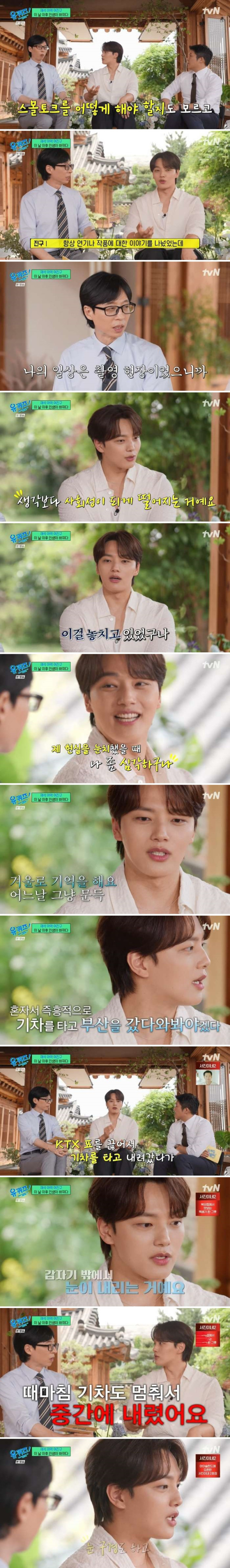 배우 여진구가 말하는 인생이 바뀐 시점