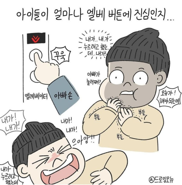 애 키우면 보인다는것