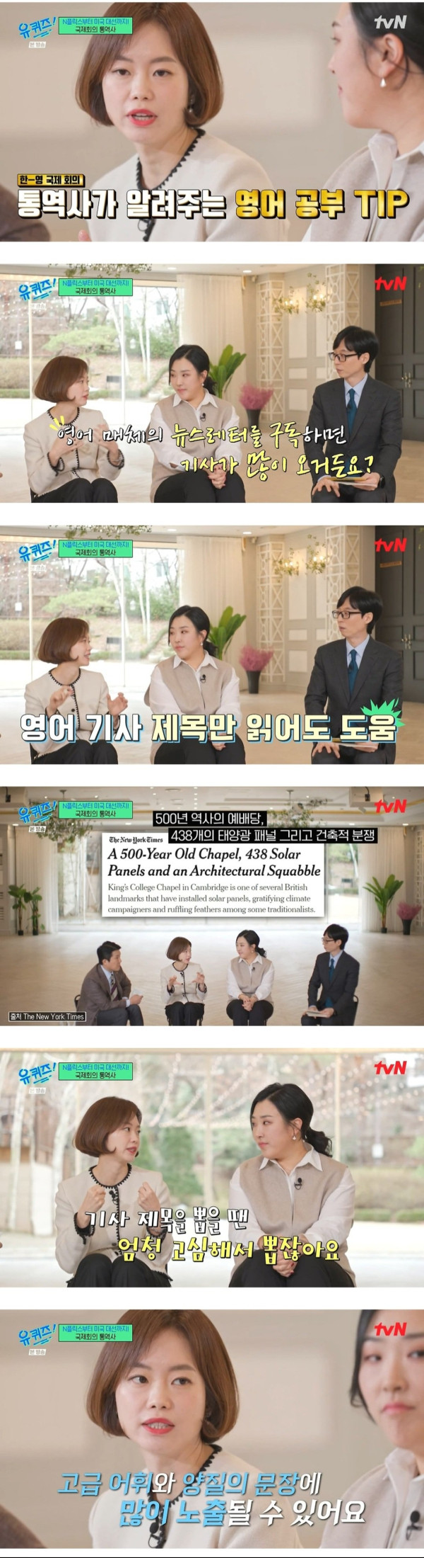 국제회의 통역사가 말하는 영어 공부 팁