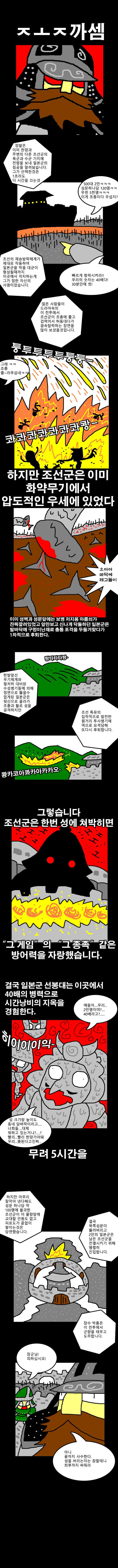 임진왜란의 잊혀진 영웅, 흑의장군 정발전설