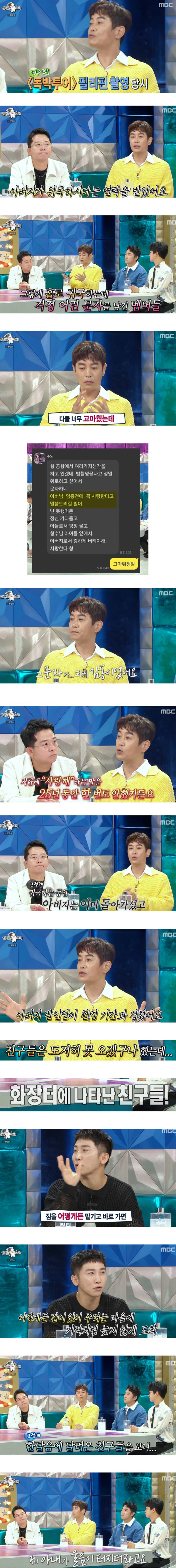 개그맨 김대희가 촬영중 감동받았던 사연