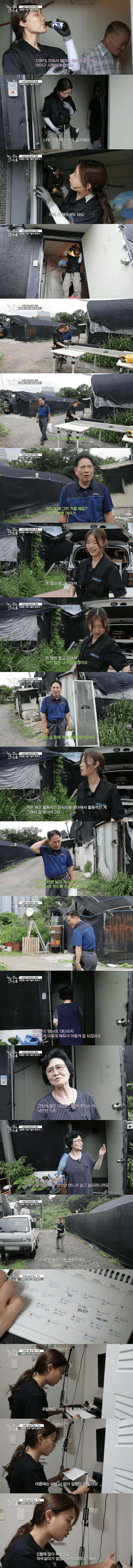 돈 많이 벌고 싶어서 방충망 시공을 하는 21살 여성