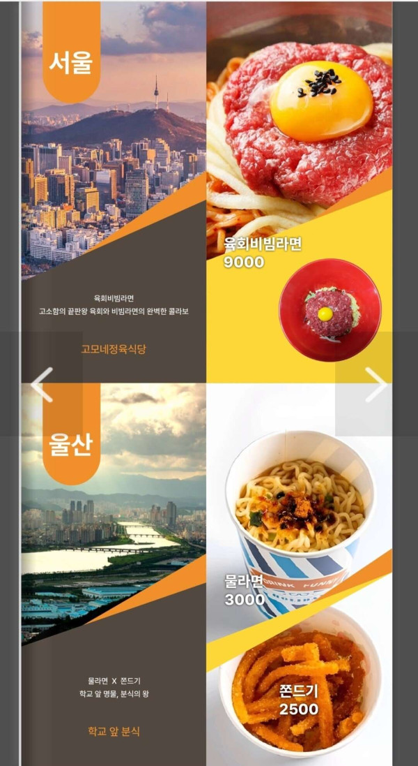 구미 라면축제 음식 가격