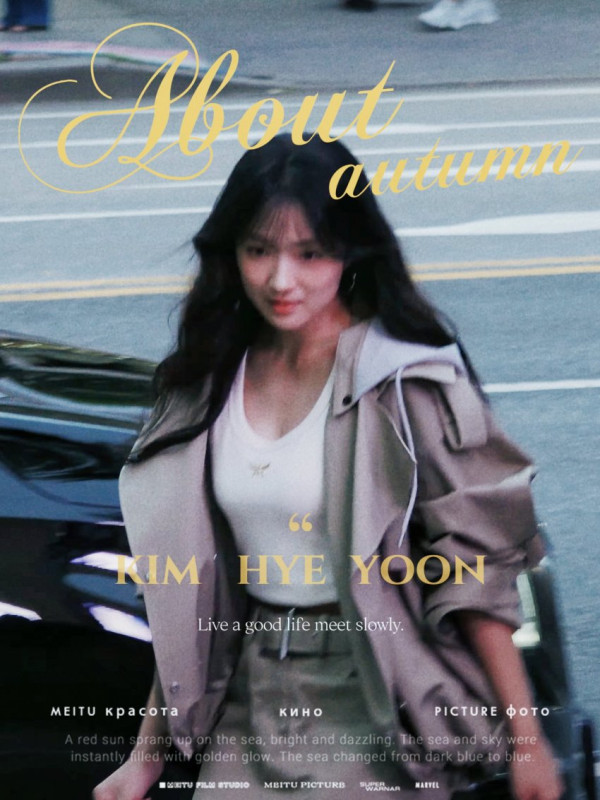 배우 김혜윤 근황