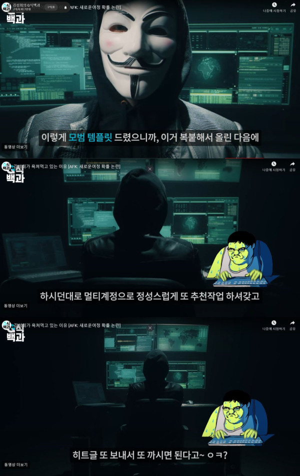 현대 인터넷 혐오 문화를 요약한 템플릿