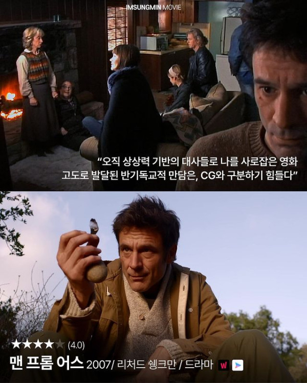 종교관련 영화 8선