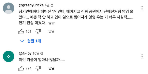 장기연애 커플이 헤어지는 이유