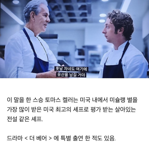 안성재가 스승에게 들었던 가장 무서운 말