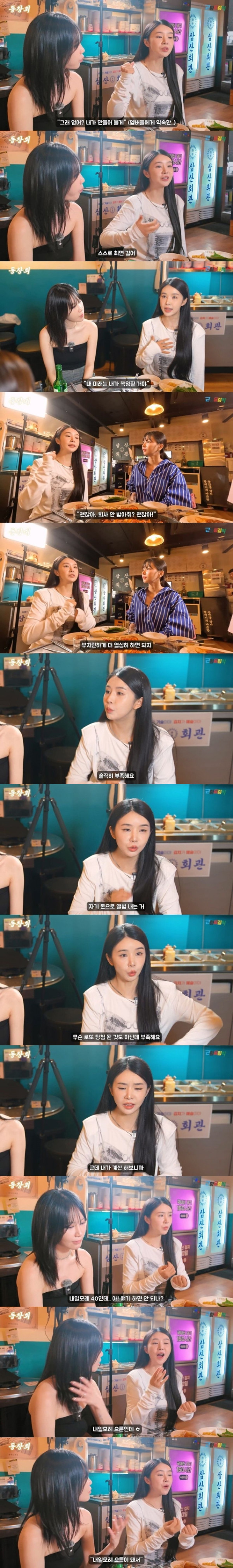 근황올림픽 차오루 근황