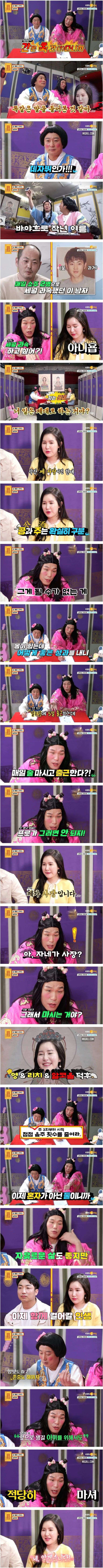 맨날 술 마시는 예비신부 때문에 고민인 남자