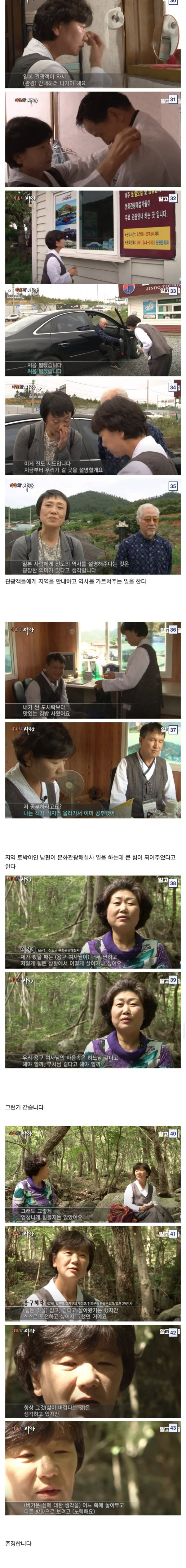 반신이 마비된 사람에게  시집 온 일본여자