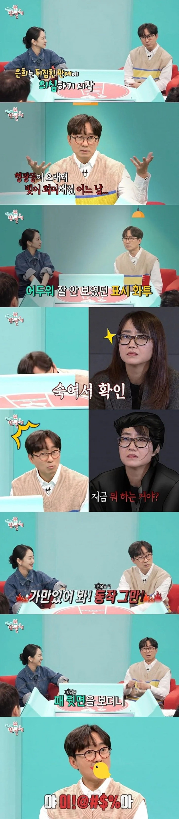 김은희한테 쌍욕 먹었다는 장항준