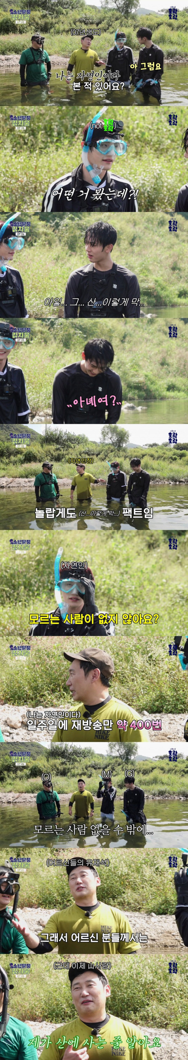 나는 자연인이다 재방료 수준
